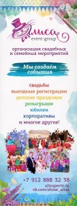 логотип Event-group «АЛИСА"| СЦЕНА