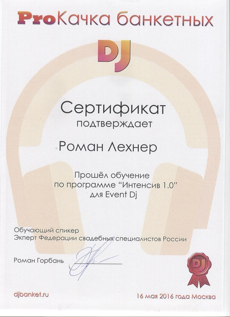 Портфолио&nbsp;Роман Лехнер : 