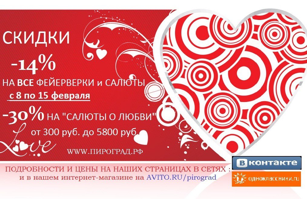 Свадебный салют&nbsp;ПИРО-ГРАД фейерверки и воздушные шары : 