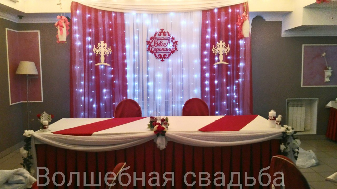 Оформление свадеб&nbsp;Волшебная свадьба : 