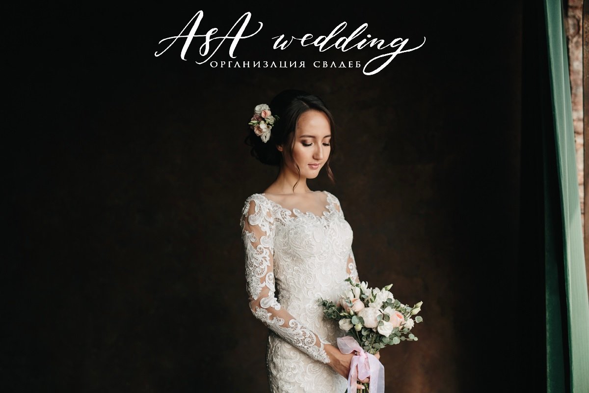 СВАДЬБЫ от A & A | WEDDING.&nbsp;A & A | WEDDING : 