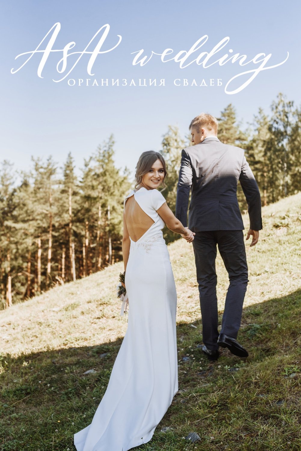 СВАДЬБЫ от A & A | WEDDING.&nbsp;A & A | WEDDING : 