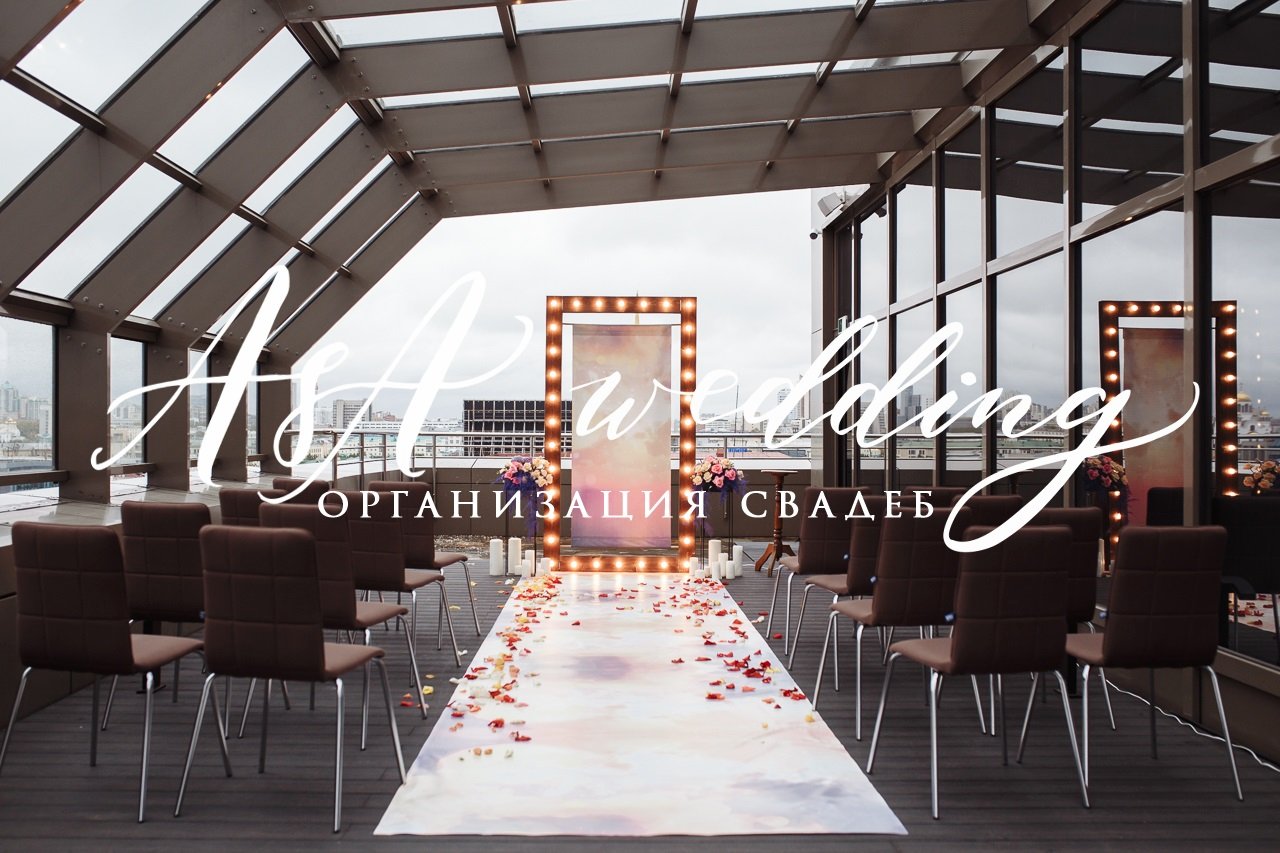 СВАДЬБЫ от A & A | WEDDING.&nbsp;A & A | WEDDING : 