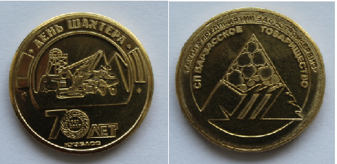 Корпоративное монетное шоу&nbsp;Аверс и Реверс, монетное шоу чеканка монет : 