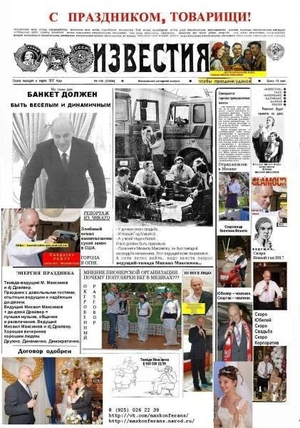 Ведущий-тамада М. Максимов и ди-джей мистер Икс.  Новые Года, 8 марта, юбилеи, свадьбы и корпоративы.&nbsp;ВЕДУЩИЙ-ТАМАДА МИХАИЛ МАКСИМОВ: СВАДЬБЫ, ЮБИЛЕИ, КОРПОРАТИВЫ И ПРЕЗЕНТАЦИИ : 