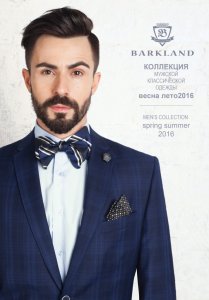 Салон Баркланд