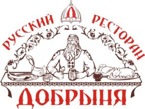 Русский ресторан "Добрыня"