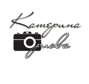 Фотограф Катерина Орлова