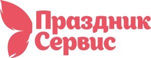 Праздник Сервис