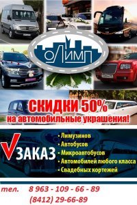 Олимп