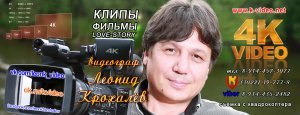 видеограф