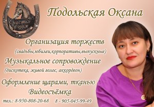 Свадьба в руках профи