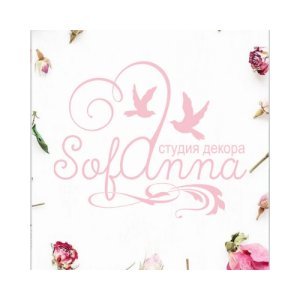 Студия декора Sofanna