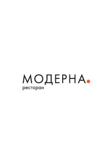 ресторан лаунж Moderna