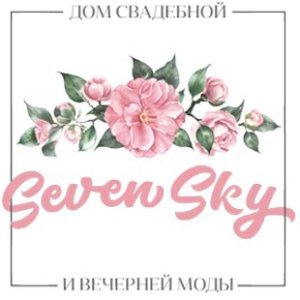 Свадебный салон  «Seven Sky»