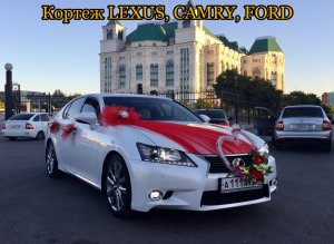 Свадебный кортеж Lexus фирма "А.L.T."