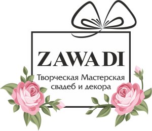 ZAWADI творческая мастерская